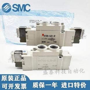 5LZE C10 SY7220 5MZD 5LOZ 5LZD SY7320 SY7120 SMC电磁阀