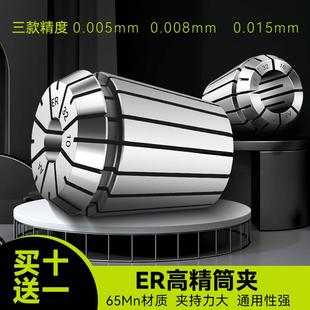 40筒夹 ER25筒夹数控雕刻机夹具er32夹头高精度弹性er20
