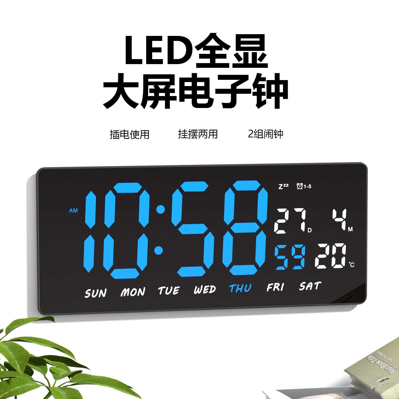 跨境热销led电子时钟简约大屏多功能万年历数字显示挂钟3604