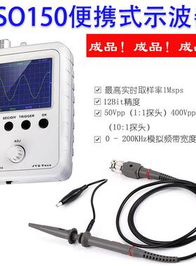盒装成品 DSO150贝壳示波器 DSO138升级版 便携示波器配专业探头