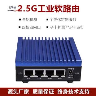 t68m软路由主机嵌入式 RK3568开发板linux开源4G5G 工控机千兆2.5G