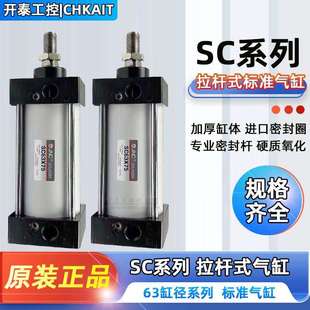 JNC气缸SC63X25X50X75X100X125X150X200X250X300X350X400X500X600