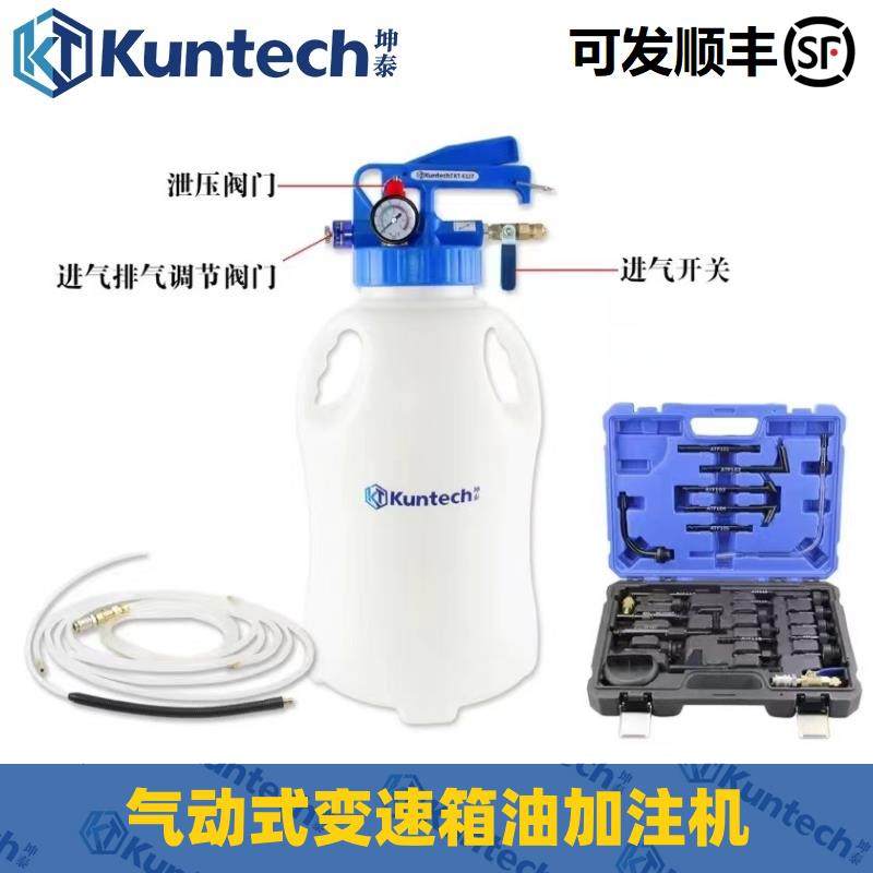 坤泰10L气动式自动变速箱油加油机更换机工具换油机波箱油加注器,居家日用,美容小工具,淘宝优惠券,粉丝福利购,淘宝优惠卷