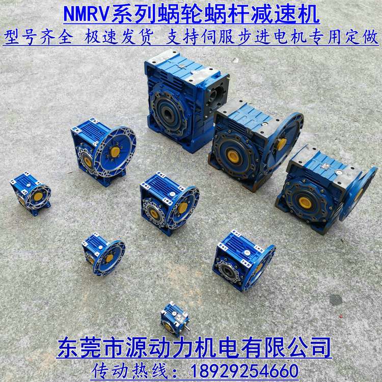蜗轮蜗杆减速机NMRV150-50:1(132B5/B14)配5.5-7.5KW三相电动机