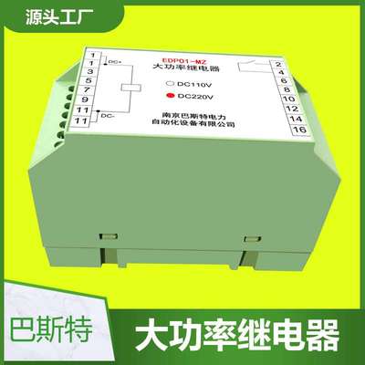 光控继电器 PSR5-L PSR5-R 大功率继电器EDP01-MZ 重动继电器