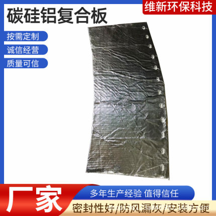 隔热保温板环保窑密封复合板水泥窑碳硅铝耐热材料密封件高温密封