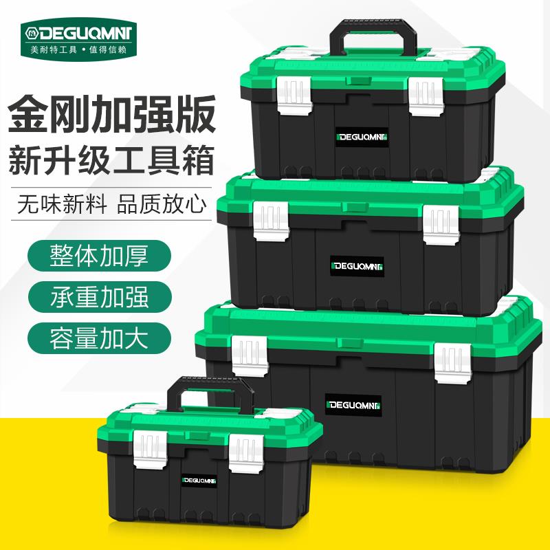 德国美耐特®收纳盒工具箱 多功能家用大号五金工业级车载电工箱子