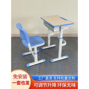 儿童学习桌辅导培训班书桌学校教室课桌椅家用单人写字桌厂家直销