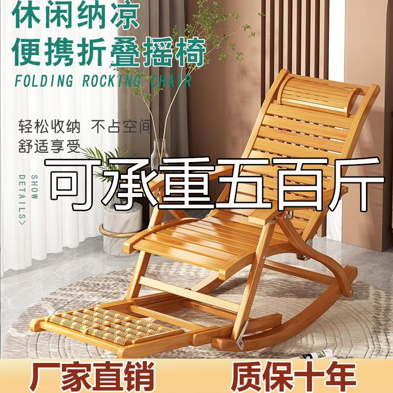 楠竹躺椅摇椅午休折叠椅夏季家用老人逍遥椅阳台休闲大人懒人椅子