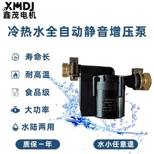 12V24V无刷直流高扬程饮水机太阳能然气电热水器增压循环静音水泵