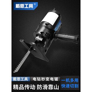 锯子木工锯往复锯工具 电钻变电锯马刀锯转换头电动家用小型手持式
