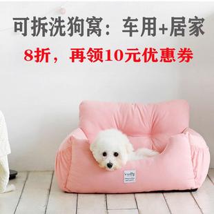 狗床可拆洗狗窝防脏宠物用品 猫宠物窝宠物车载狗窝粉色狗狗窝四季