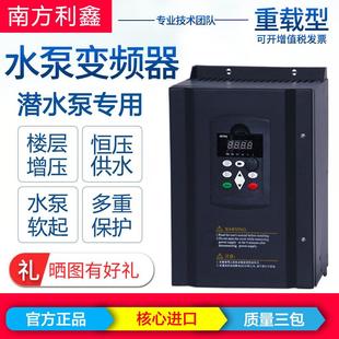 水泵变频器 南方利鑫 30kw37 90千瓦380v恒压供水控制器