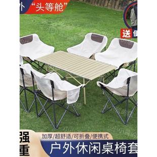带靠背休闲懒人椅户外宿舍多功能凳子户外折叠桌椅套装 便携式 可坐