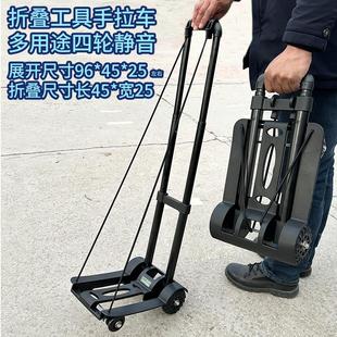 折叠工具手拉车户外露营家用买菜购物开学行李拖车便携厚实手推车