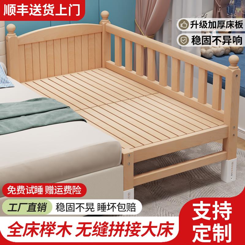 儿童拼接床高低可调婴儿实木加宽床大人可睡可升降定制围栏榉木床