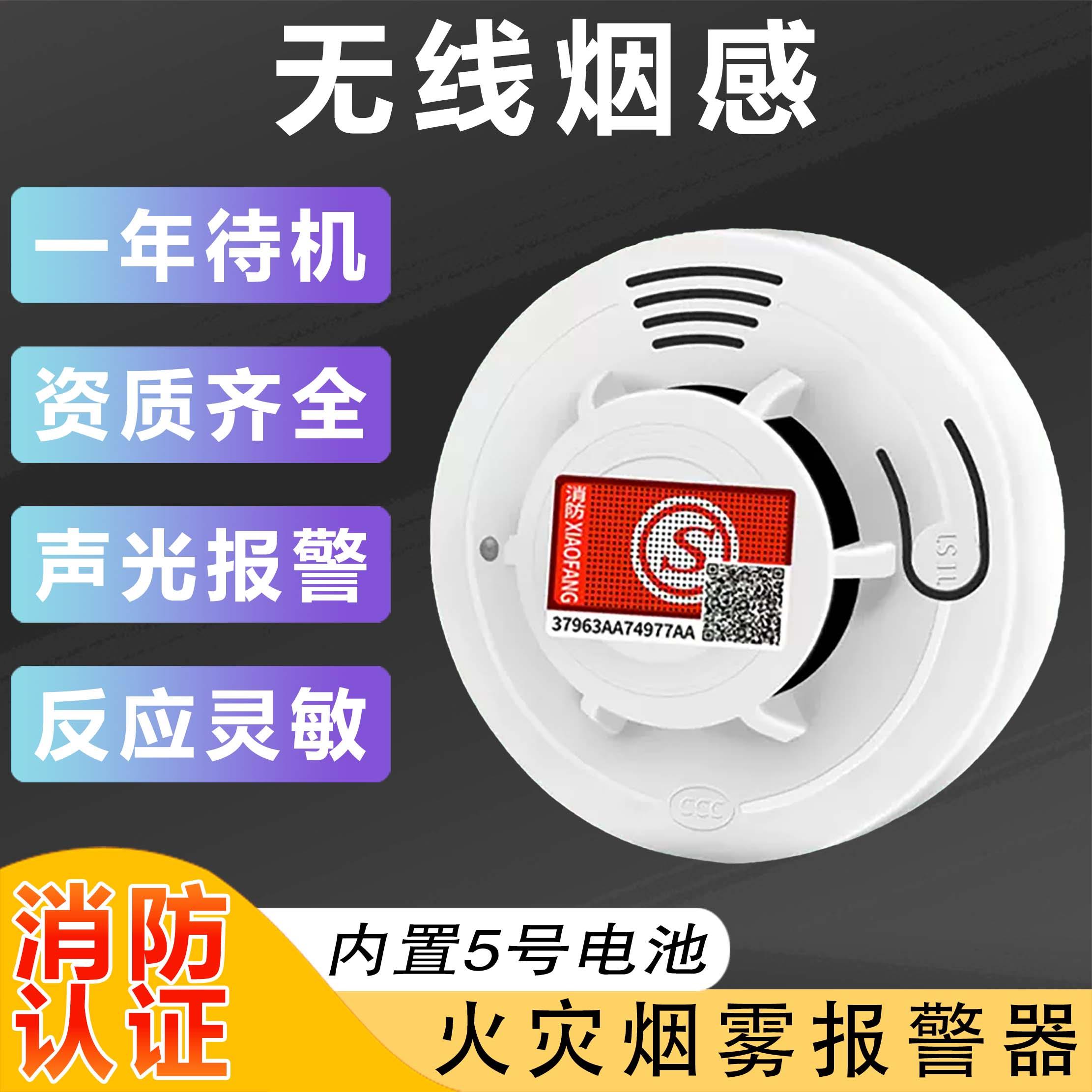 智能烟雾报警器WIFI远程连接手机火灾报警器远程报警烟感