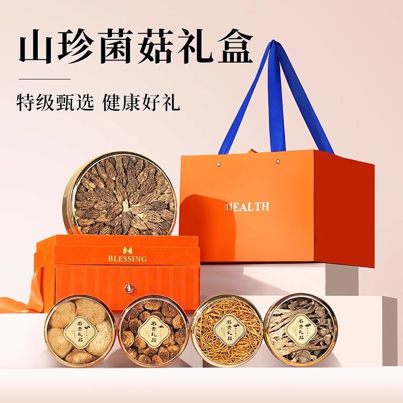 菌菇礼盒山珍干货云南特产