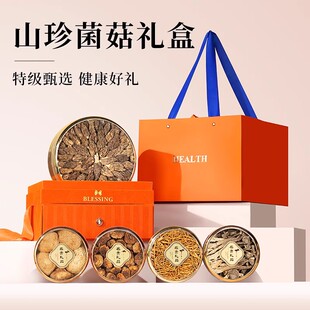 菌菇礼盒山珍干货云南特产送礼长辈实用礼物羊肚菌菌类滋补品养生