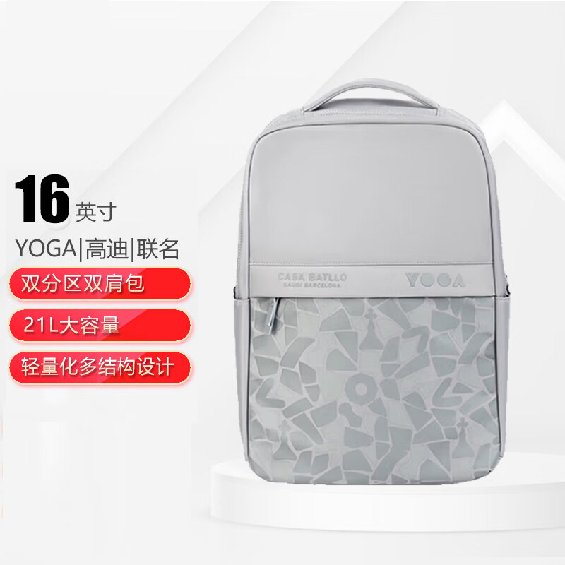 联想YOGA双肩包16英寸笔记本电脑包商务背包21L大容量旅行背包