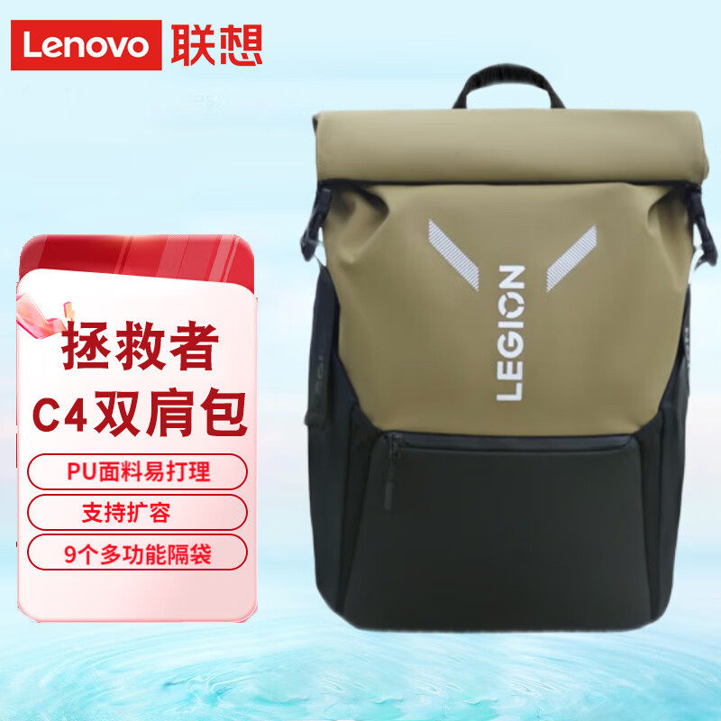 联想拯救者多功能双肩包C4旅行商务双肩背包16英寸笔记本电脑包