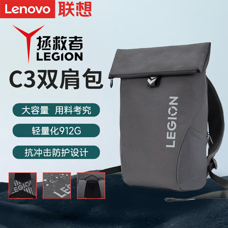 联想拯救者多功能双肩包C3笔记本电脑包大容量旅行包背包学生书包