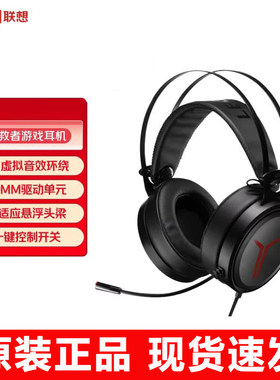 联想拯救者电竞耳机游戏耳麦Y360
