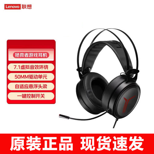 联想拯救者电竞耳机游戏耳麦Y360