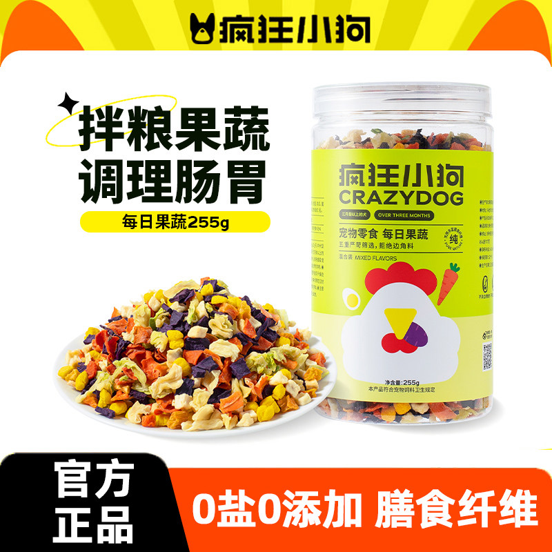 疯狂小狗零食冻干零食宠物拌粮泰迪拌饭烘干果蔬蔬菜干通用型罐装