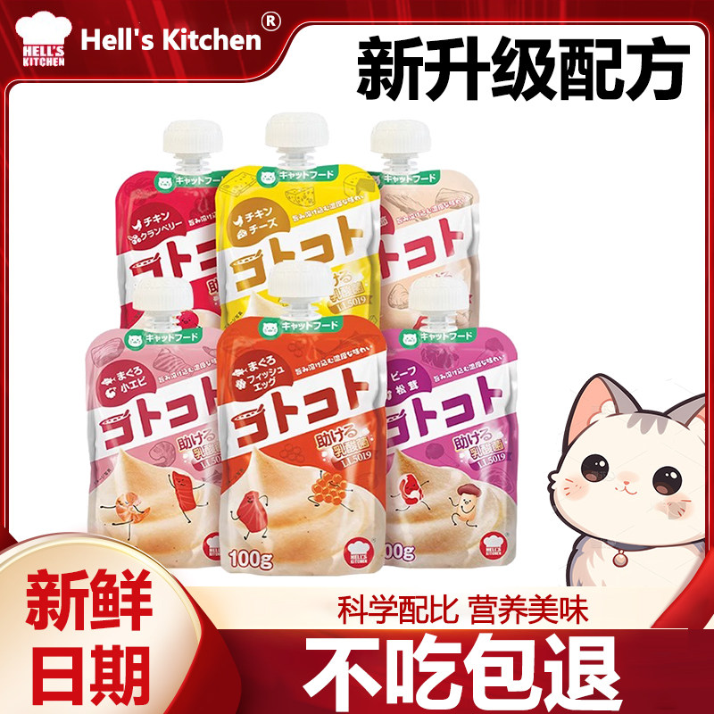 地狱厨房咕噜酱猫条猫咪零食增肥图片