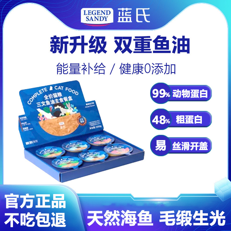 蓝氏全价主食罐头高蛋白幼猫成猫图片