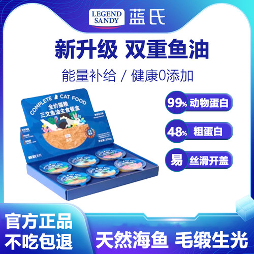 蓝氏全价主食罐头高蛋白幼猫成猫