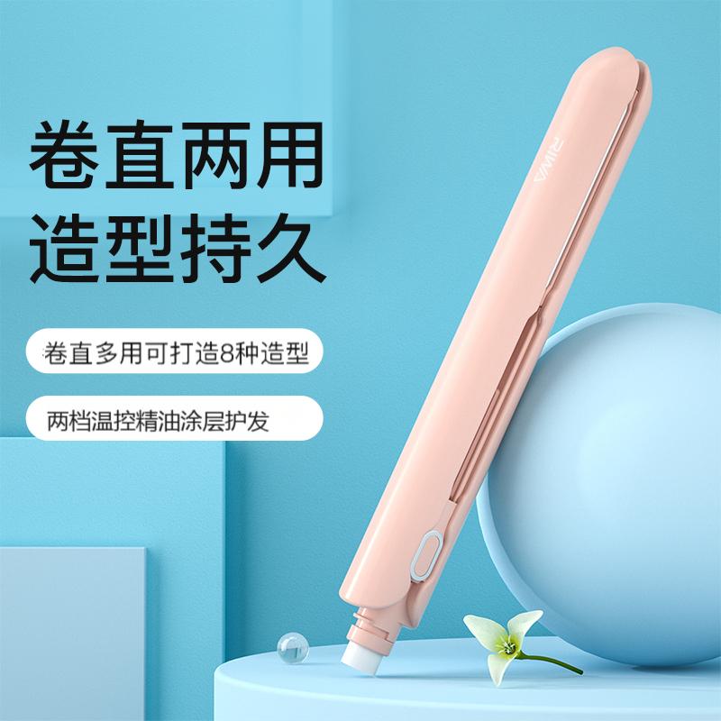 雷瓦电夹板直发卷发两用卷发棒负离子小型直板夹8306A