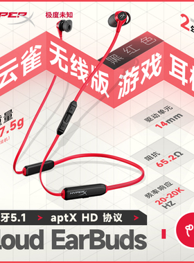 HYPERX极度未知云雀系列入耳式游戏耳机3.5mm圆孔手游耳机