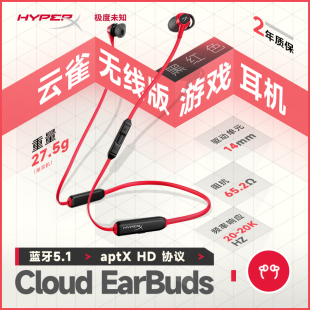 HYPERX极度未知云雀系列入耳式游戏耳机3.5mm圆孔手游耳机