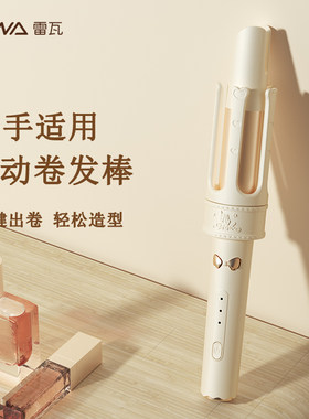 雷瓦全自动卷发棒32MM慵懒大卷韩式大波浪烫发神器卷发器RB-8705