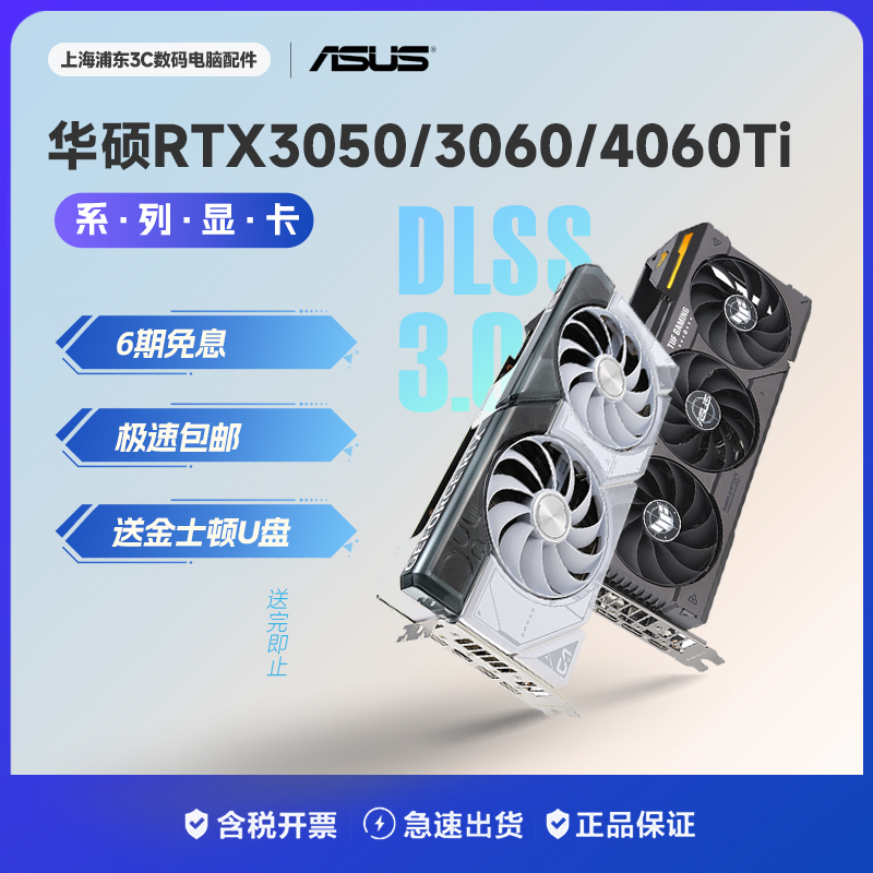 华硕NVIDIA芯片6G全新独立显卡