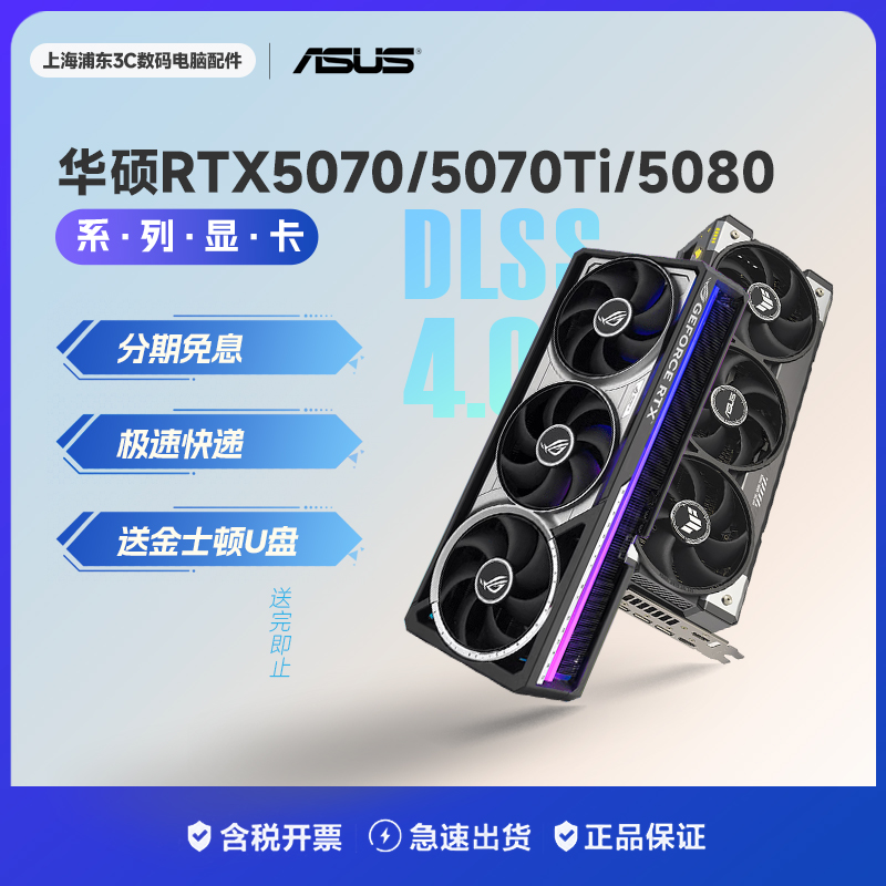 大师/电竞特工5070/Ti/5080全新