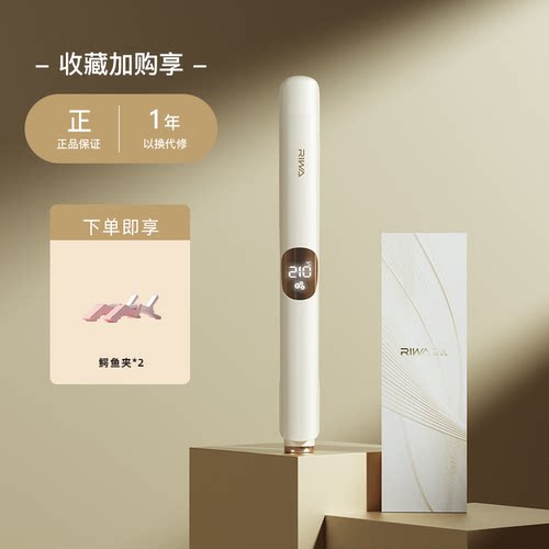 雷瓦蓬松器高颅顶卷发棒