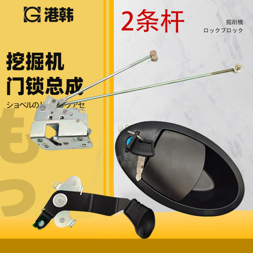 挖机配件徐工XE135/150/200/215/230/260/370CD驾驶室车门锁总成