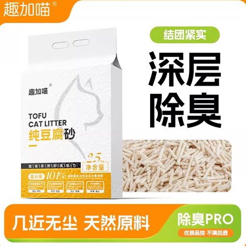 趣加喵纯豆腐砂1.5mm超强除臭