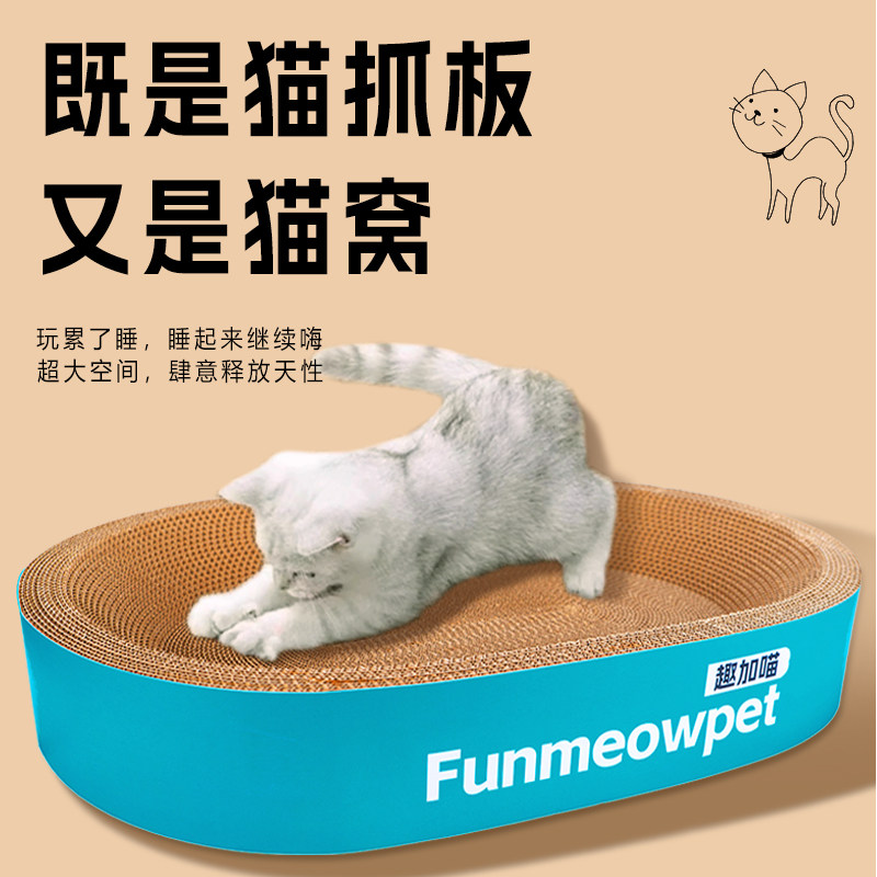 猫抓板猫纸箱耐磨不掉屑猫窝猫玩具一体超大瓦楞纸猫爪盆磨爪猫窝图片