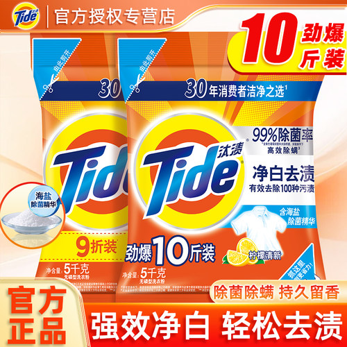 5KG大包装汰渍洗衣粉实惠装