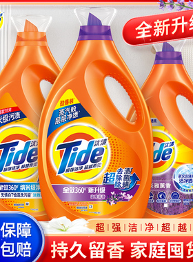 汰渍洗衣液升级除菌除螨净白去渍香味持久留香机洗手洗官方正品