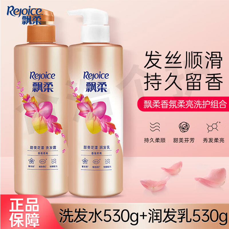 香氛甜美花漾洗发水530g