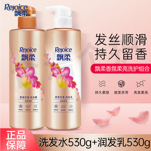 飘柔甜美花漾香氛洗发水洗发露持久留香抚平毛躁 柔顺洗头膏正品