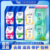 洗头膏男士 海飞丝洗发水男女袋装 小包装 香味去屑止痒控油清新留香