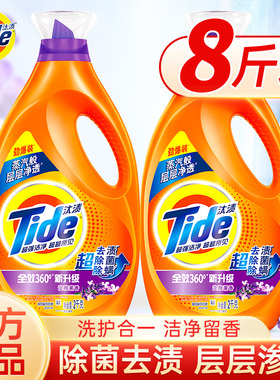汰渍洗衣液8斤薰衣草持久留香除菌除螨家用洁净整箱官方正品店