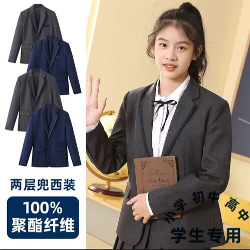 春秋季男女童两层兜西装