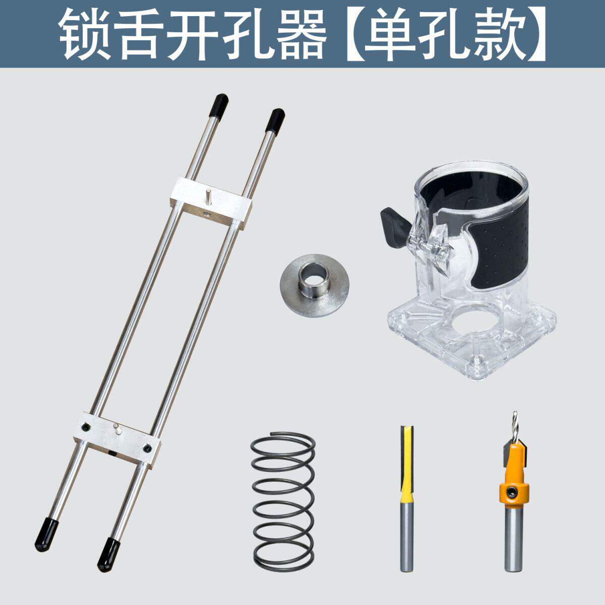 锁舌钻孔器修边机开锁孔小模具木工鼻子神器框模开锁罩子随机发